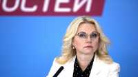 Голикова призвала россиянок активнее участвовать в «Лидерах России»