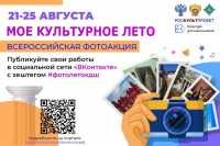 Хакасских школьников приглашают поучаствовать во всероссийской фотоакции