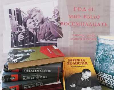 Выставка о начале войны открылась в главной библиотеке Хакасии