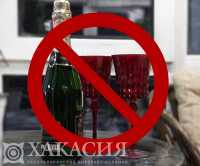 В Хакасии ограничат продажу алкоголя?