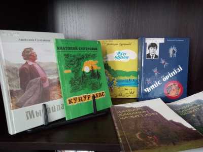 В главной библиотеке Хакасии работают  выставки, посвященные Году писателей