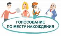 В Хакасии принимают заявления о включении в список избирателей по месту нахождения