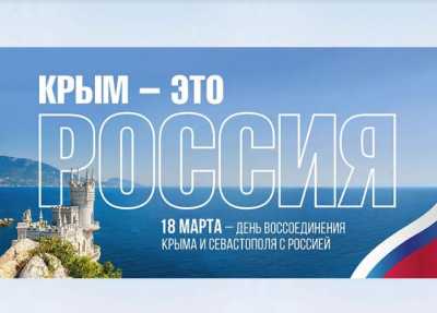 Школьников Хакасии приглашают принять участие в акции «Крымские истории»