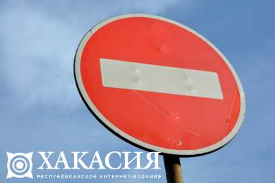 Закроют проезд по проспекту Ленина в Абакане