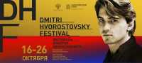 В Красноярске впервые состоится музыкальный фестиваль имени Дмитрия Хворостовского