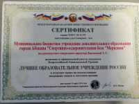 Детский лагерь «Меридиан» признан одним из лучших образовательных учреждений России