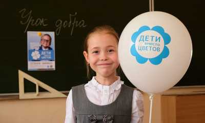 Школьники Хакасии могут принять участие в благотворительной акции