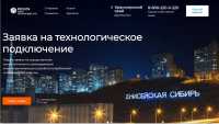 Для Сибири и Дальнего Востока доступен новый портал электросетевых услуг