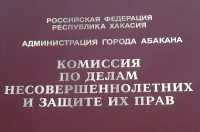 Абаканских родителей оштрафовали на 40 тысяч рублей