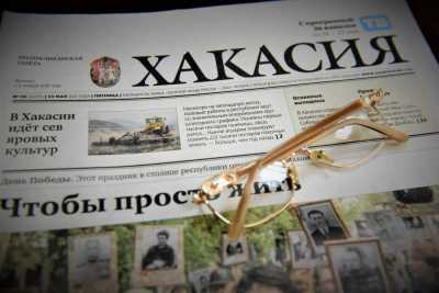 Анонс газеты «Хакасия» от 28 ноября