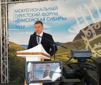 В Хакасии открылся форум «Енисейская Сибирь»