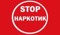 От слов к делу: в Хакасии пройдет антинаркотический форум