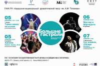 Театр имени Топанова обменяется гастролями с театром Татарстана