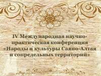 В Хакасии пройдёт международная конференция, посвящённая 155-летию Николая Катанова