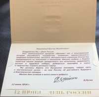 Владимир Путин поздравил главу Хакасии с днём России