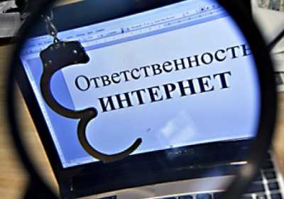 В Хакасии осужденного наказали за прошлые интернет-грехи