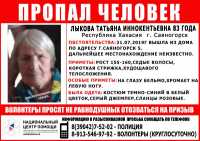 Хромая бабушка пропала в Хакасии