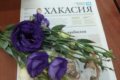 Анонс газеты «Хакасия» от 18 июля