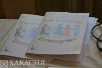 Детский журнал «Почемучки» появился в Хакасии