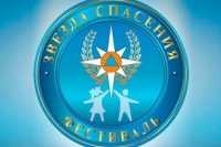 «Звезда спасения»: в Хакасии определены победители первого этапа патриотического фестиваля