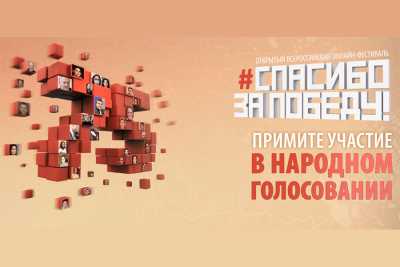 Жителю Хакасии нужна поддержка на Всероссийском конкурсе