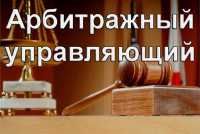 Почему жители Хакасии жалуются на арбитражных управляющих?