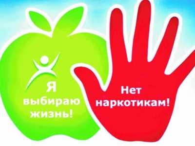 В Хакасии стартует акция «Жизнь без наркотиков»