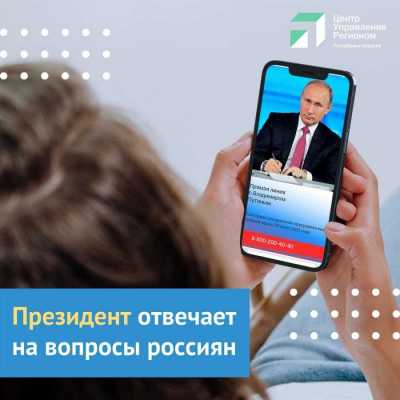Общественники Хакасии прокомментировали прямую линию Владимира Путина