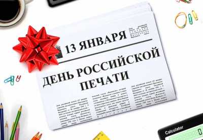 Правительство и Верховный Совет Хакасии поздравили журналистов и работников печати с праздником