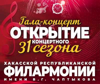 В Международный день музыки филармония празднично откроет концертный сезон