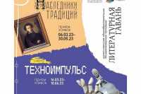 Школьники Хакасии могут принять участие во всероссийских литературных конкурсах