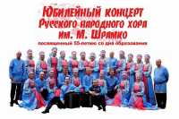 Русский хор Хакасии даст юбилейный концерт