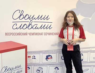 Анара Ачитаева с интересом прошла все этапы чемпионата. 