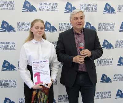 Школьница из Хакасии — дипломант суперфинала чемпионата мира по чтению