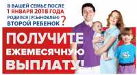 В Хакасии родители февральских новорожденных могут получить по 62 тысячи
