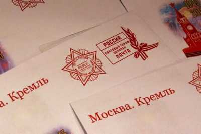 33 жителя Хакасии получат письма от президента России