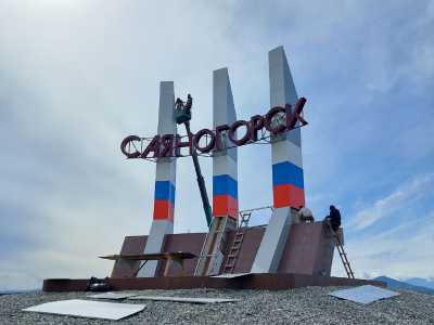 Въездная стела преобразилась в Саяногорске