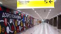 Крупный транспортный хаб создадут на базе аэропорта Красноярска