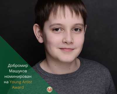 Юного актера из Хакасии номинировали на американскую премию