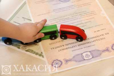 Около 20% семей Хакасии получили отказ по выплате на детей до трёх лет