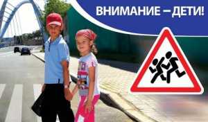 В сентябре в Хакасии увеличивается детский  дорожный травматизм