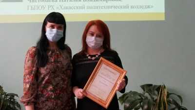 Мастер года-2020 работает в саяногорском политехническом техникуме