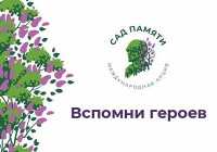 Акция «Сад памяти» прошла в Хакасии