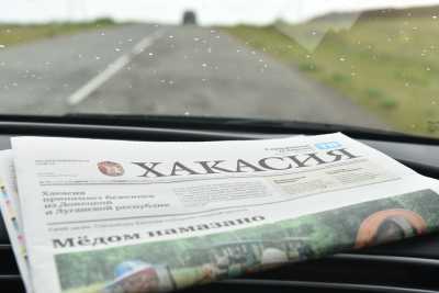 Анонс газеты «Хакасия» от 21 октября