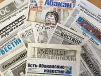 Названы лучшие печатные издания в Хакасии