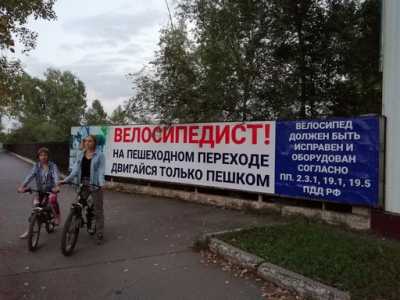 Для черногорских велосипедистов растянули баннер