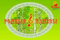 В Хакасии пройдет конкурс народных хоровых коллективов