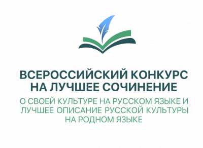 Названы школьники, которые лучше других владеют русским и хакасским языками