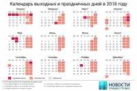 Для жителей Хакасии 31 декабря в этом году будет выходным днем