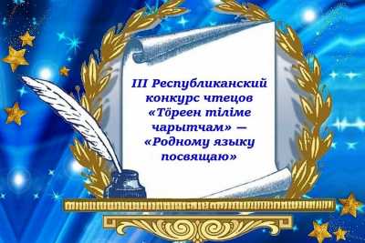 Финал конкурса чтецов пройдет в Абакане